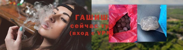 гашик Армянск