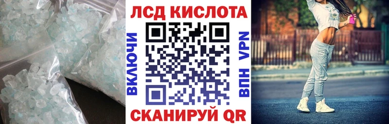 закладка Канаш LSD-25 экстази кислота