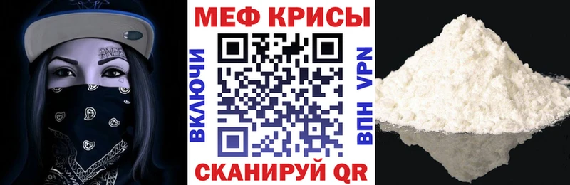 МЕФ кристаллы  что такое   Канаш 